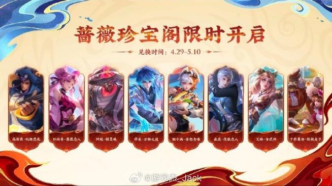 王者荣耀领皮肤中心缩略图