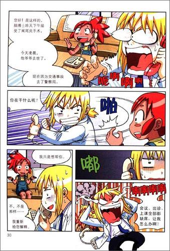 漫画书在哪个网站买缩略图