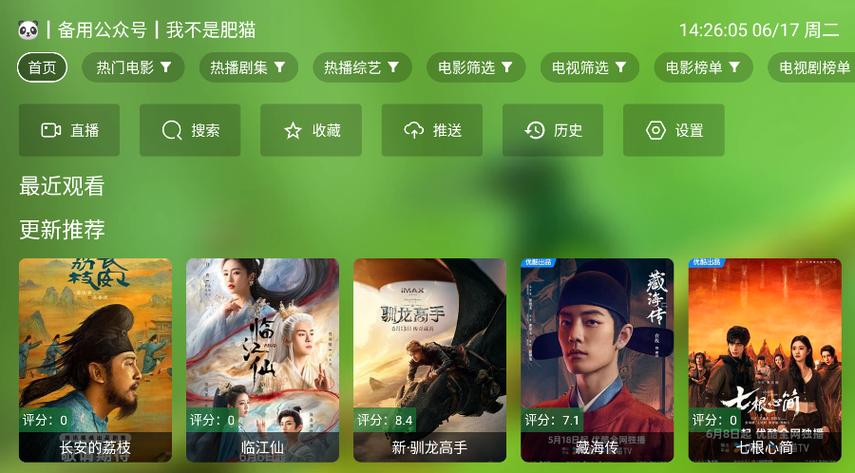 ok影视在线电视剧观看缩略图