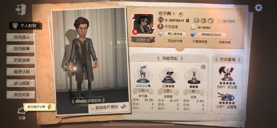第五人格邮箱号图标