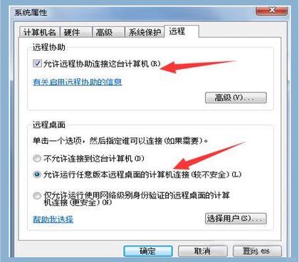 关掉显示器影响远程吗游戏截图