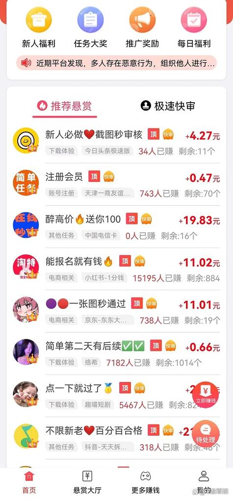 打字兼职赚钱正规平台有哪些游戏截图