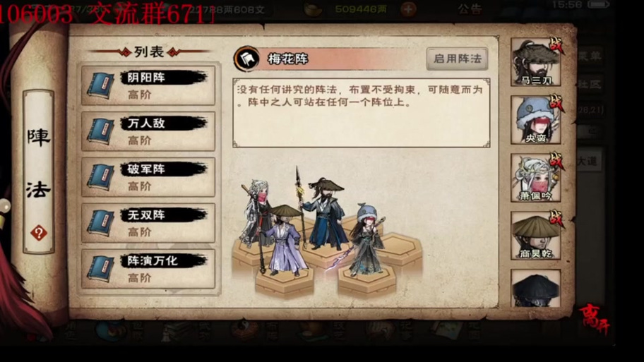 烟雨江湖物品ID缩略图