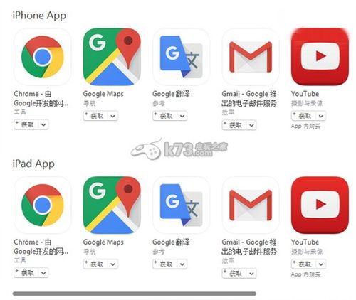 谷歌play商店网页版官网缩略图