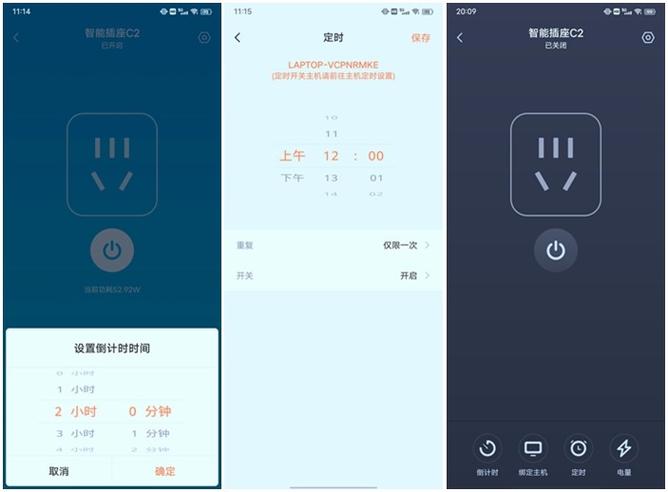 向日葵远程开机插座配置不上图标