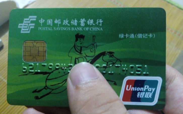 邮政储蓄卡异地可以注销吗缩略图
