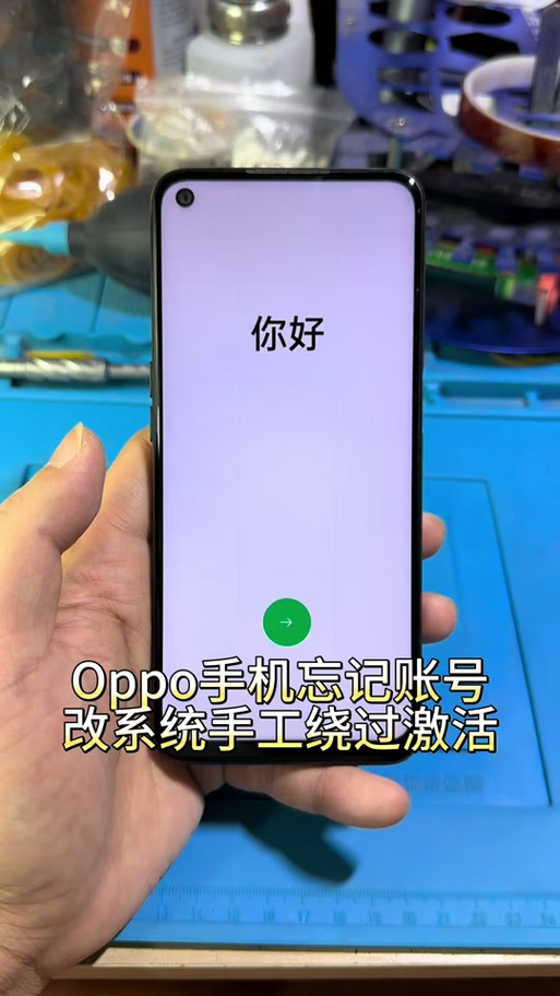 oppo手机降低版本缩略图