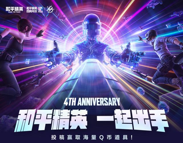 和平精英官网投稿游戏截图