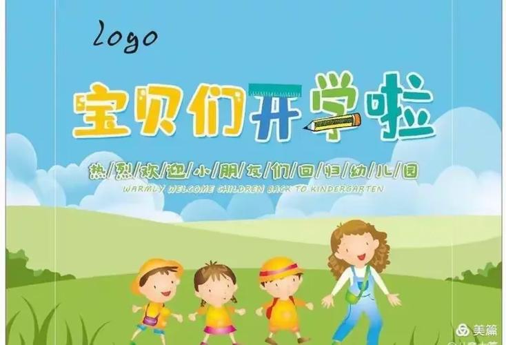班班幼儿园2MOD菜单4缩略图