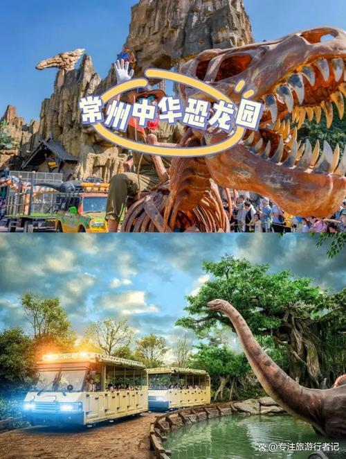 梦幻恐龙园内置作弊菜单MOD缩略图