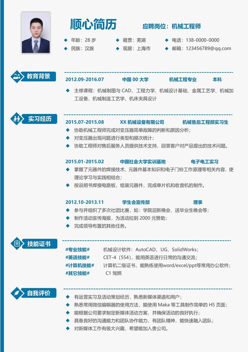 机械师一个月多少钱缩略图