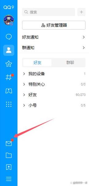 注销qq会影响邮箱使用吗游戏截图