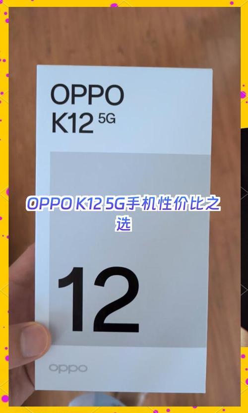 oppo性价比最高的手机是哪款缩略图