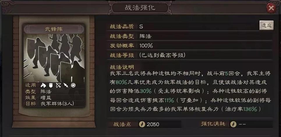 貂蝉武锋阵T0黑科技缩略图