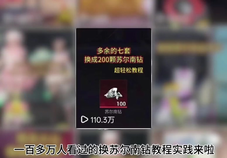 1蓝钻等于多少人民币游戏截图