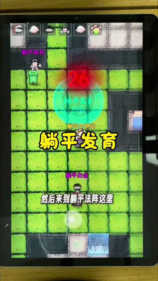 躺平发育修勾魔盒版本下载缩略图