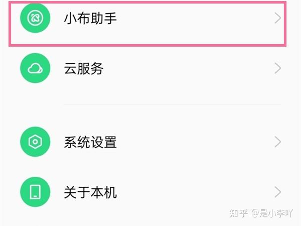 一加语音助手小布下载图标
