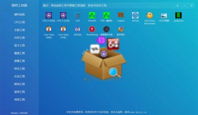 mtk工具箱下载缩略图