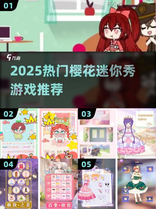 樱花迷你秀安装2025版缩略图