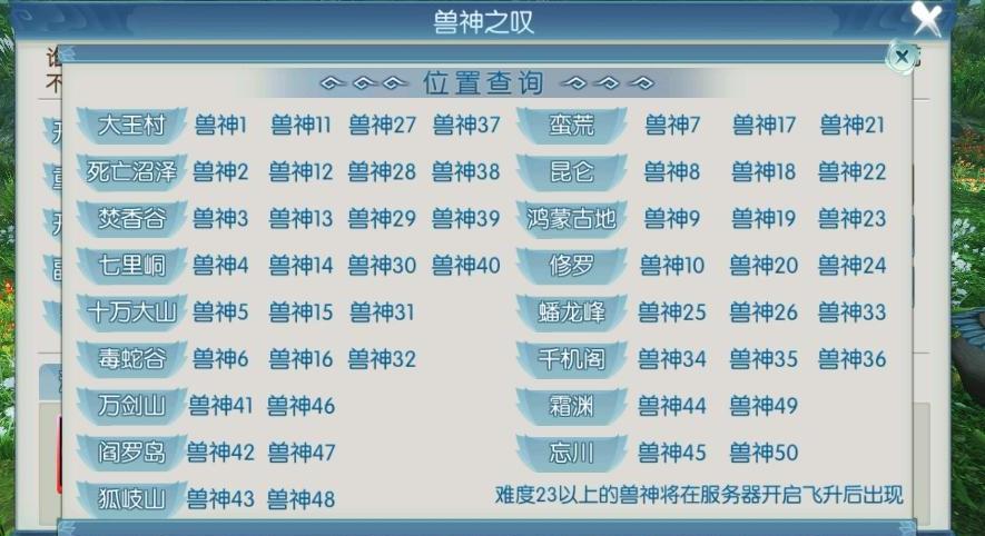 诛仙实力等级划分缩略图