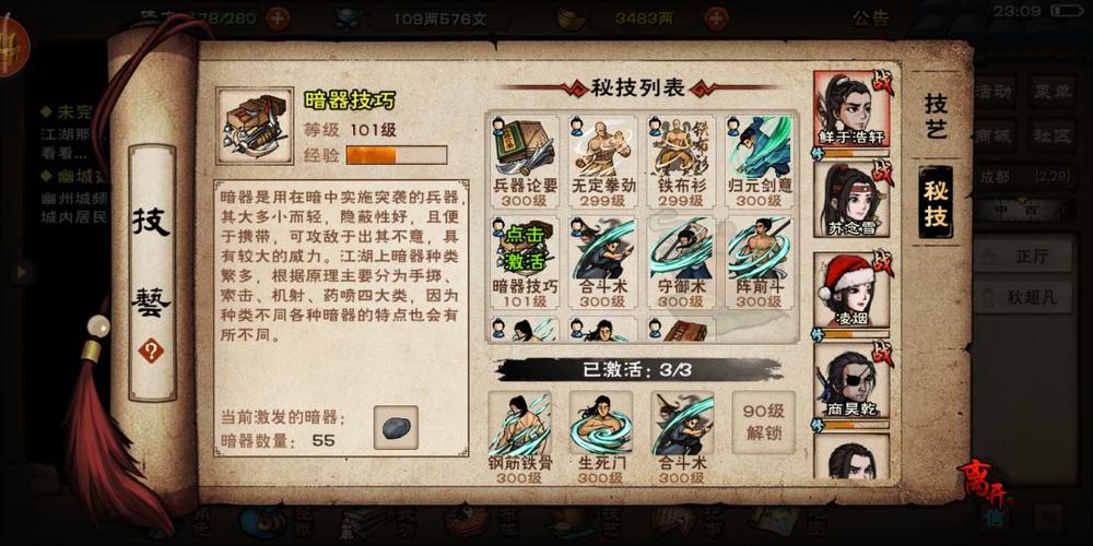 烟雨江湖暗器一览表缩略图