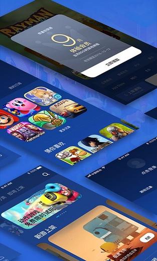 嗨游社游戏盒游戏截图