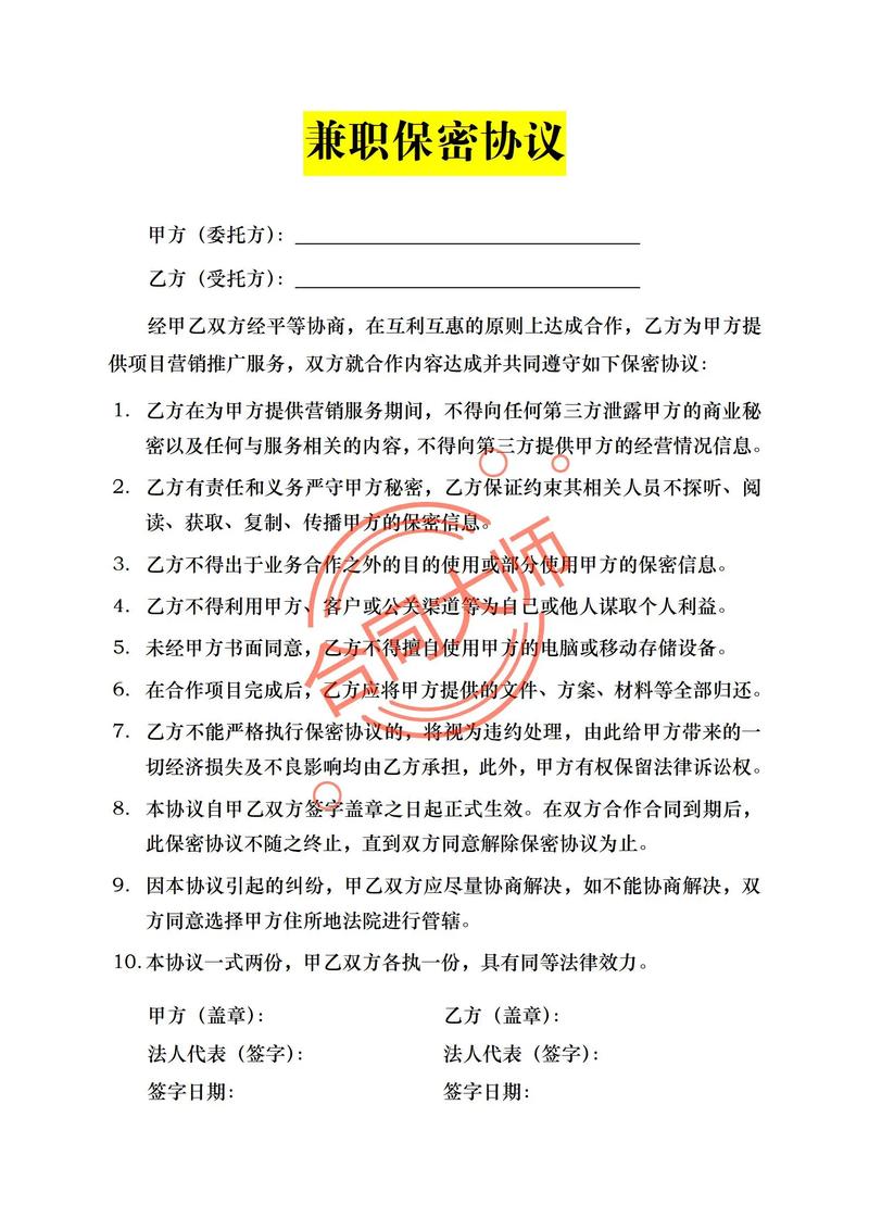 企业密信兼职缩略图