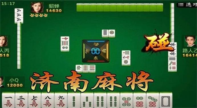 山东麻将叫什么缩略图