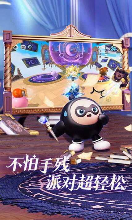 蛋仔派对网易官服入口缩略图