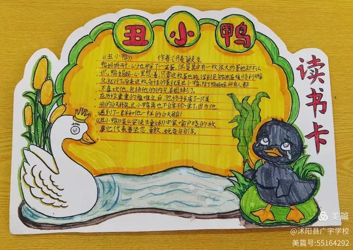 二年级课外阅读30篇缩略图
