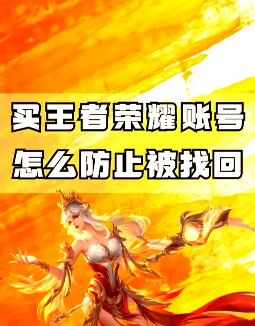 王者荣耀一个人可以实名几个号游戏截图