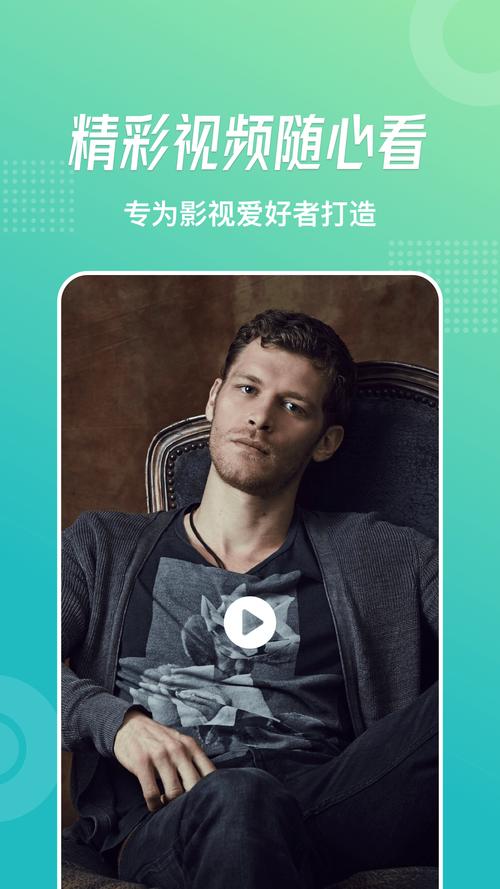追风视频去广告纯净版缩略图