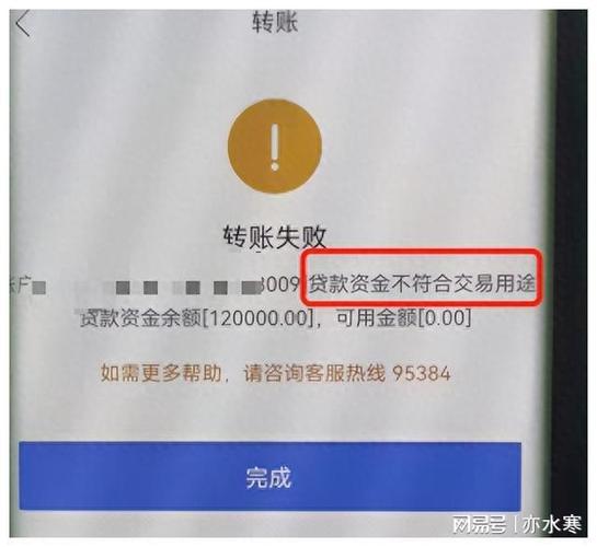 银行卡号验证失败怎么回事缩略图