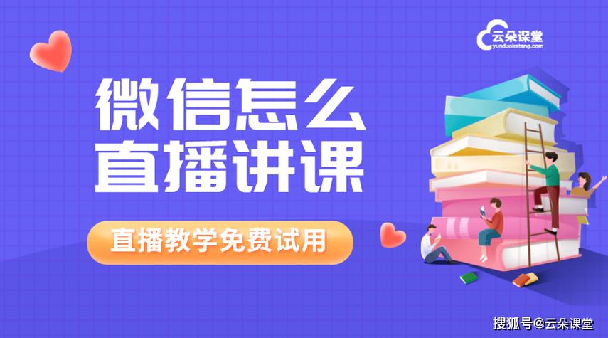 云朵课堂官网app游戏截图