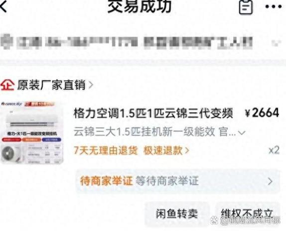 快递显示待收货是什么意思缩略图