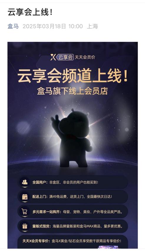 网易云永久会员