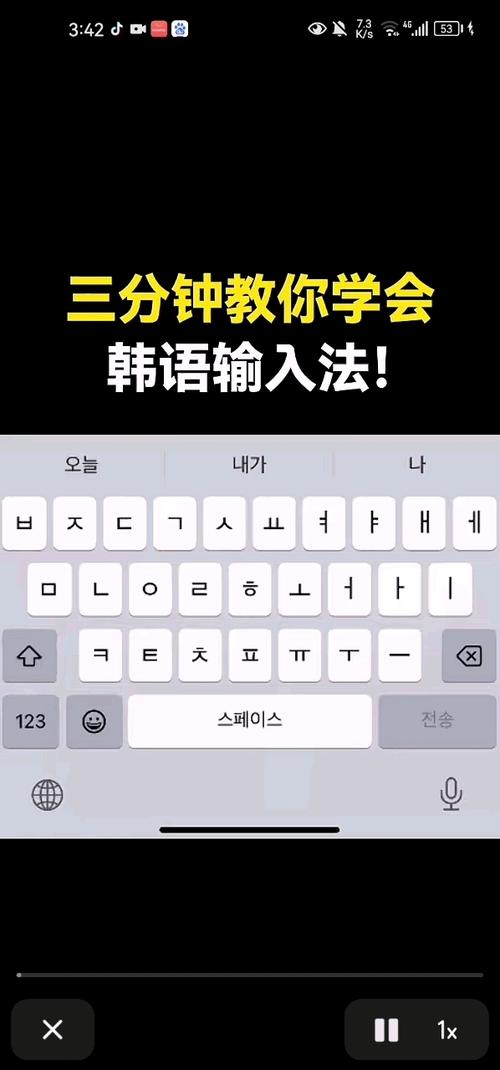 怎么把韩文换成中文输入法缩略图