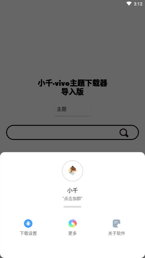 vivo手机更换主题后怎么还原游戏截图
