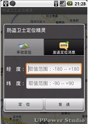 如何定位自己的车辆位置缩略图