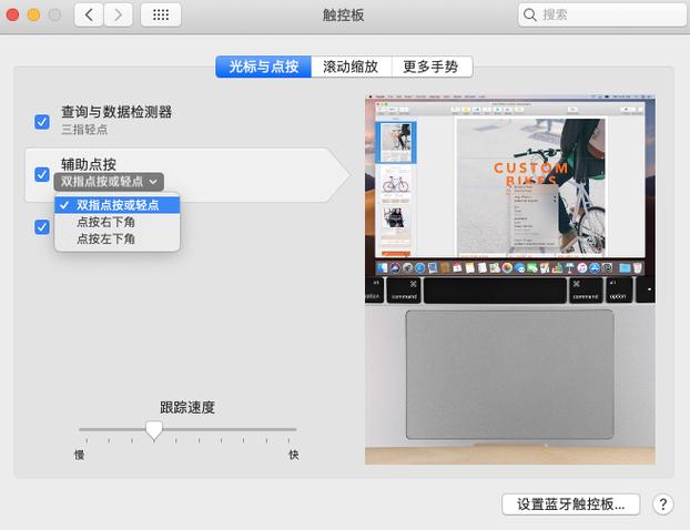 苹果鼠标右键没反应的解决方法游戏截图