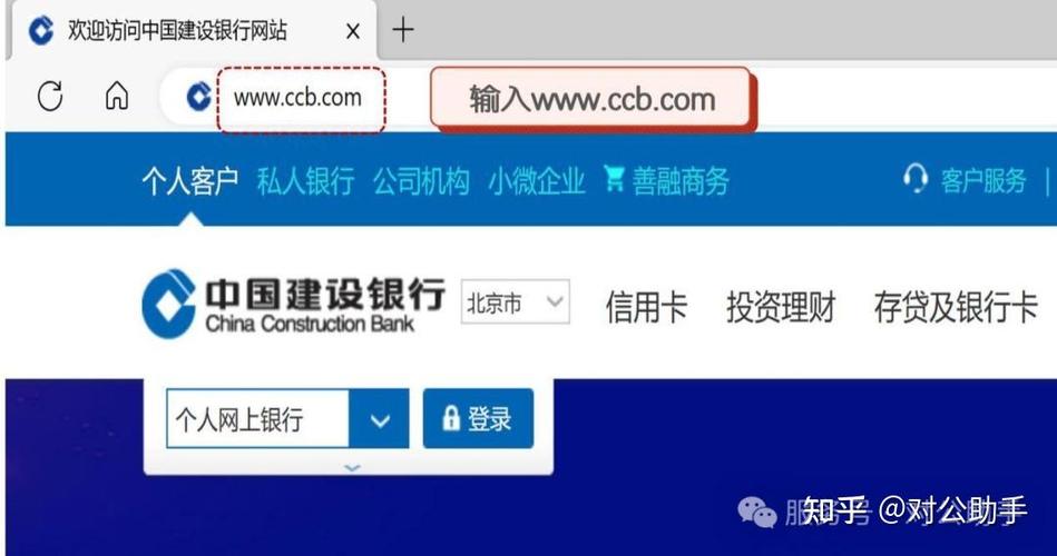 建设银行网银密码几位数游戏截图