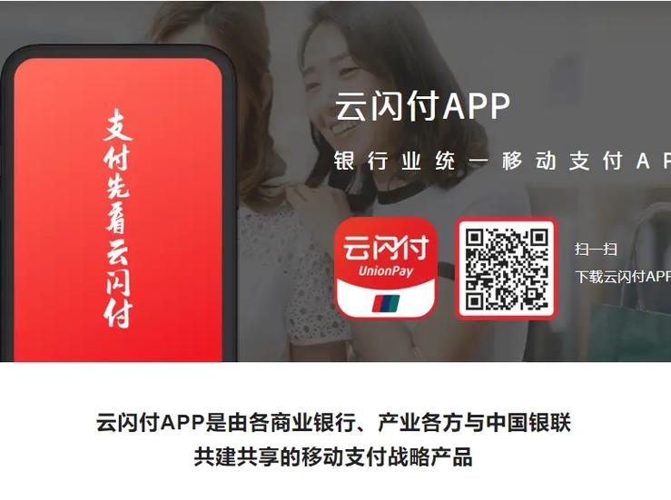 云闪付代收款赚佣金缩略图