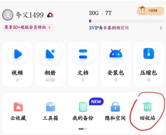 夸克小说书架在哪里图标