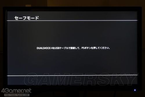 ps4安全模式缩略图