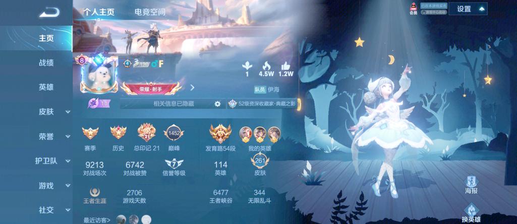 王者荣耀自走棋段位缩略图