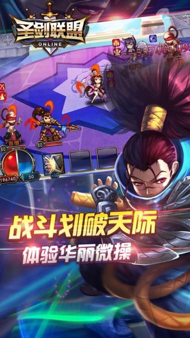 圣剑联盟破解缩略图