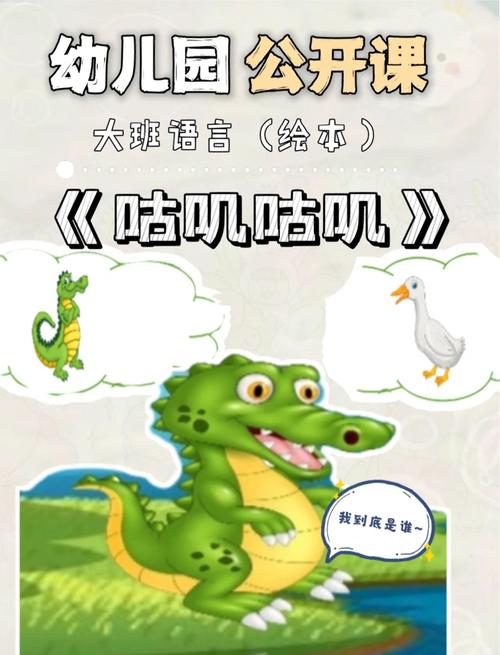 咕叽咕叽教学视频缩略图