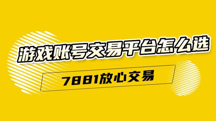 账号交易平台图标