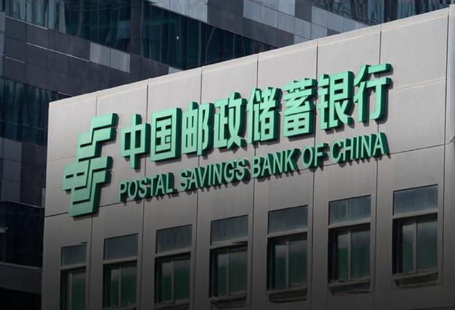 中国邮政储蓄银行etc缩略图