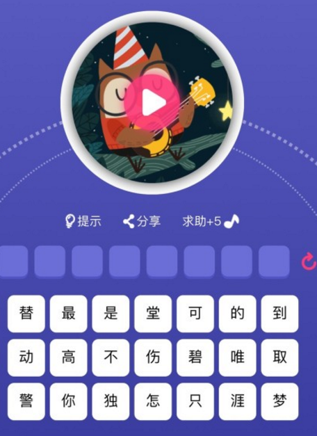 微信听歌猜歌名赢红包游戏截图